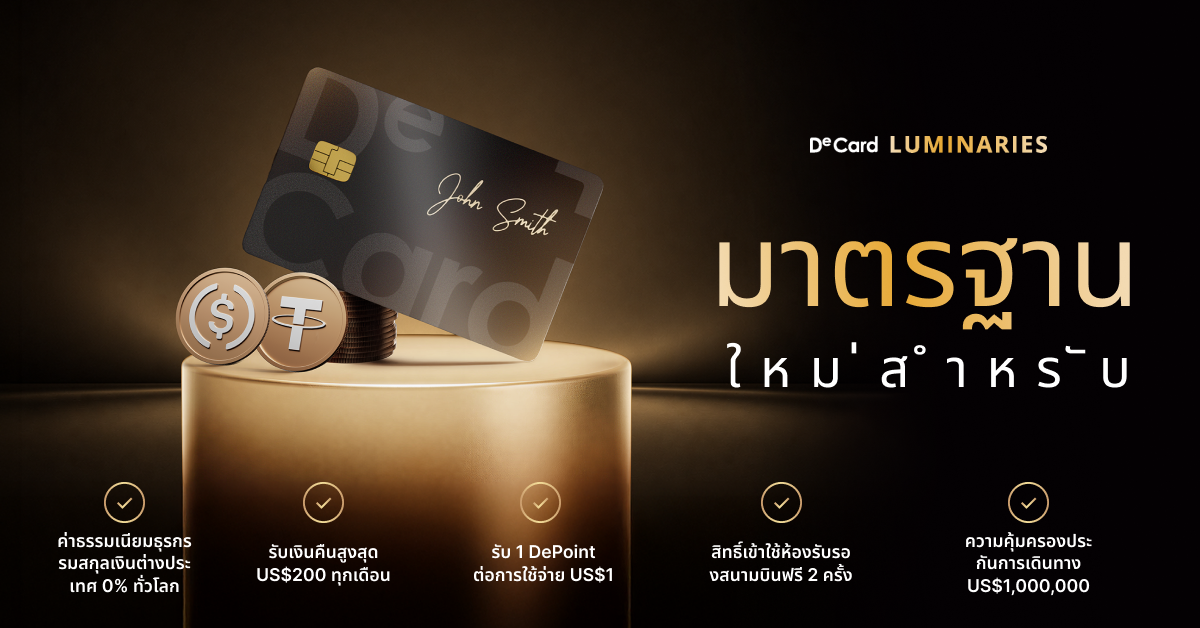Luminaries EDM Thai V1.png