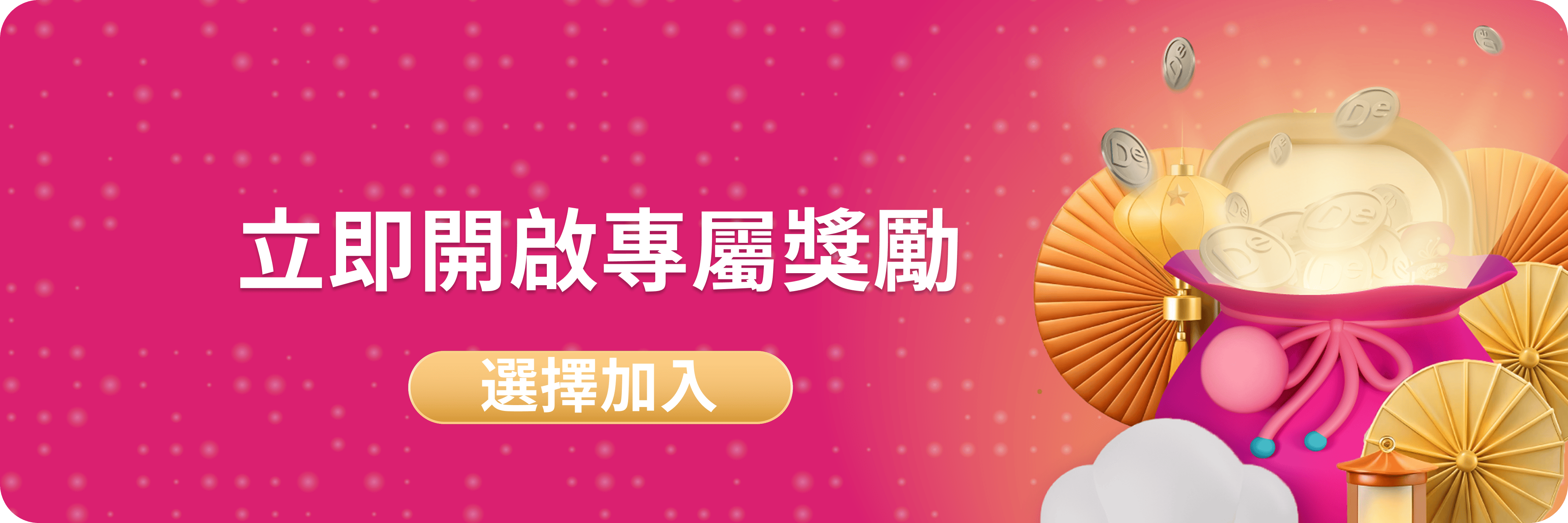 Opt In TC.png