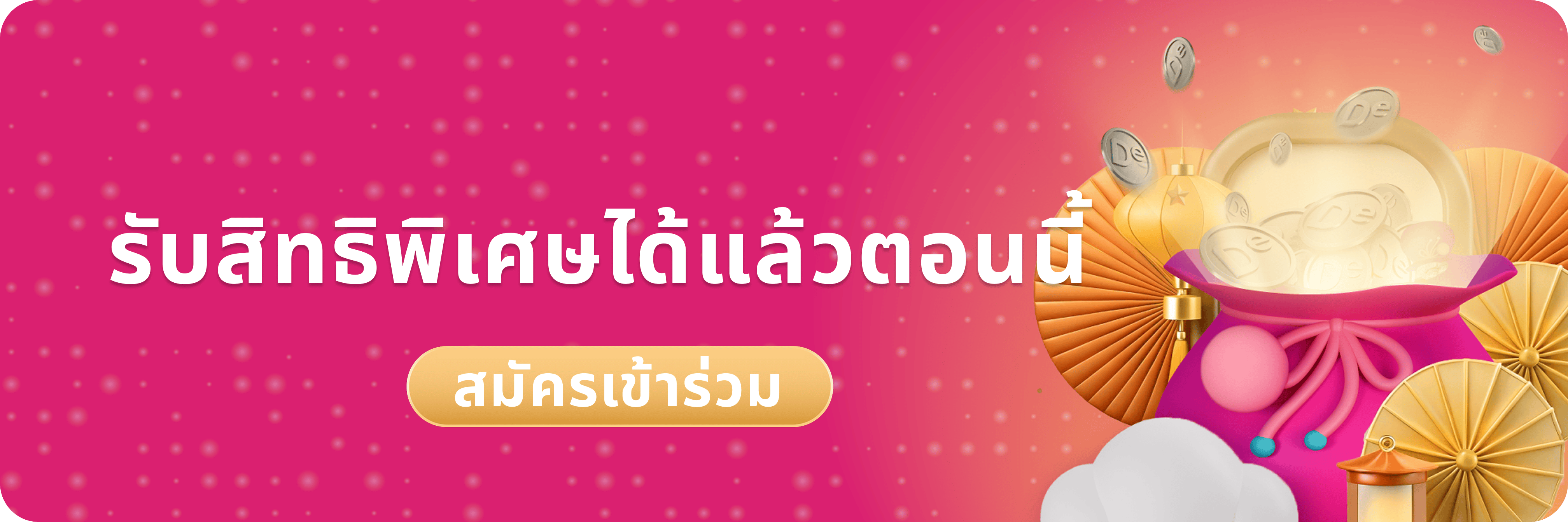Opt In TH.png