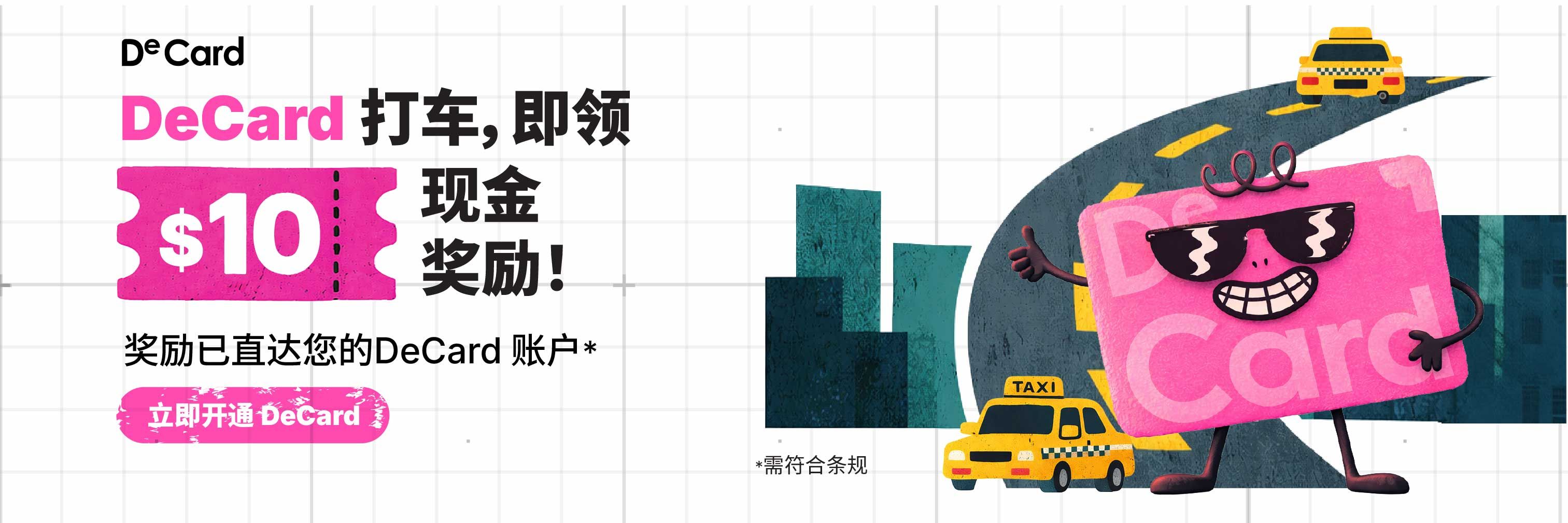 Ride with Decard_in app banner_1008X336_SC.jpg