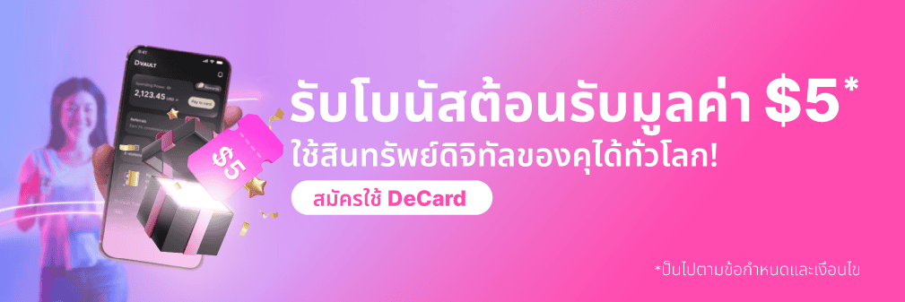Set B_$5 Welcome Bonus (2026)_In App_1008x336_Thai.png
