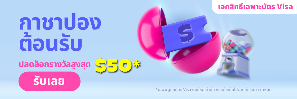 inapp-visa-thai.png